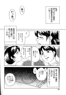 Page 20 of Oyako Soukan