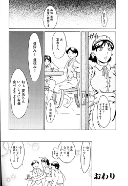 Page 34 of Oyako Soukan