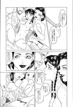 Page 57 of Oyako Soukan
