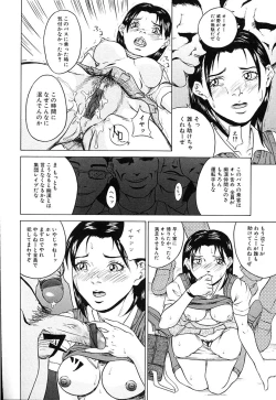 Page 88 of Oyako Soukan
