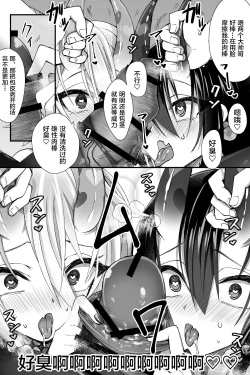 Page 4 of Josou Cosplay na Otoko-tachi ni Nuite Morau Hanashi