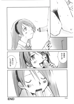 Page 119 of Motto Oku made! - More Coming!