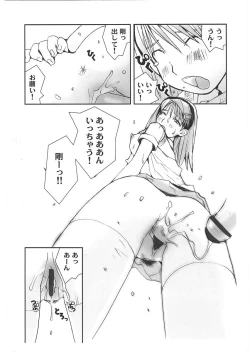 Page 53 of Motto Oku made! - More Coming!