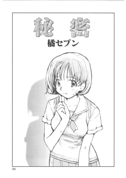 Page 88 of Motto Oku made! - More Coming!