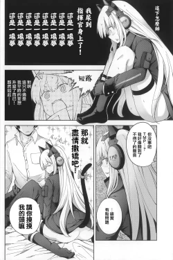 Page 16 of TMPEEP! AR Shoutai no Jouji Nozoichaimashita Hen