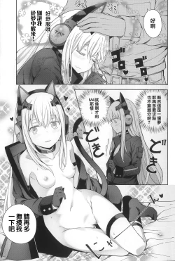 Page 17 of TMPEEP! AR Shoutai no Jouji Nozoichaimashita Hen