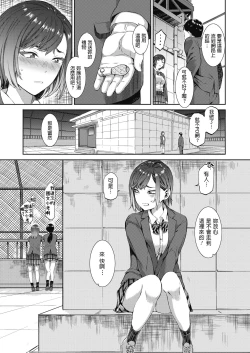 Page 5 of Iinari Doukyuusei