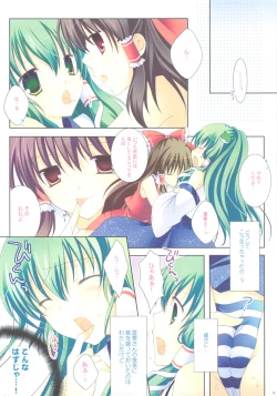 Page 11 of Sweetie Pink