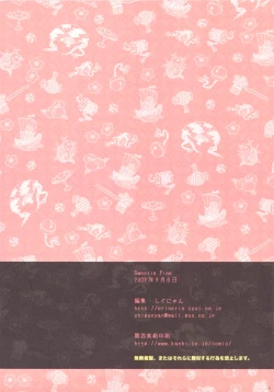 Page 17 of Sweetie Pink