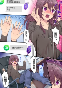 Page 5 of Synchro Hacking