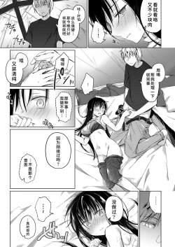 Page 26 of Ero Doujin Sakka no Boku no Kanojo wa Uwaki nante Shinai. 3 - She will never let me down.