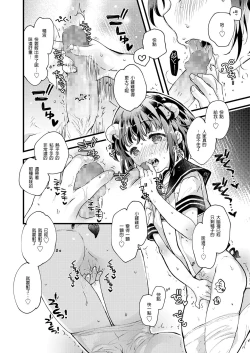 Page 10 of Gendaikko ni wa Inmon ga Aru yo ne.