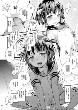 Page 16 of Gendaikko ni wa Inmon ga Aru yo ne.