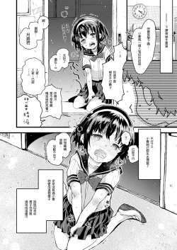 Page 6 of Gendaikko ni wa Inmon ga Aru yo ne.