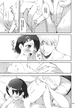 Page 5 of ChArY girls...???