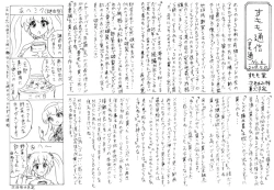 Page 11 of Esa no Yarikata