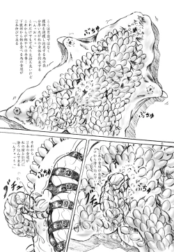 Page 6 of Esa no Yarikata