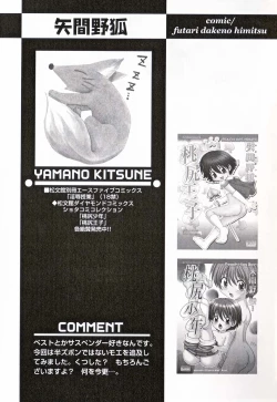 Page 112 of Shounen Ai No Bigaku 16 The Bokura no Ensoku