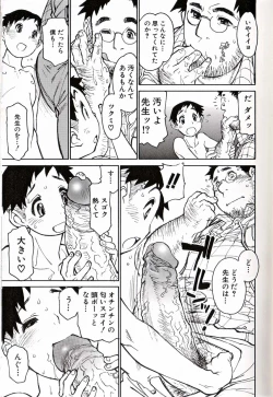 Page 131 of Shounen Ai No Bigaku 16 The Bokura no Ensoku