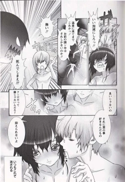 Page 180 of Shounen Ai No Bigaku 16 The Bokura no Ensoku