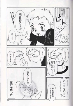 Page 196 of Shounen Ai No Bigaku 16 The Bokura no Ensoku