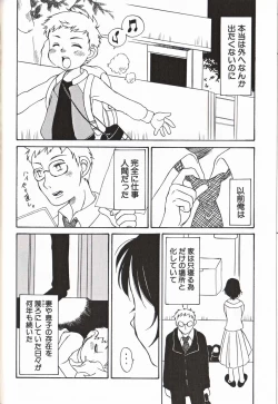 Page 197 of Shounen Ai No Bigaku 16 The Bokura no Ensoku