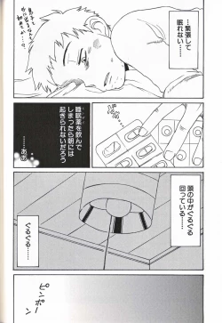 Page 199 of Shounen Ai No Bigaku 16 The Bokura no Ensoku