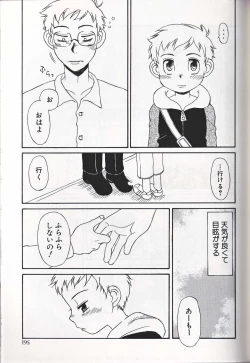 Page 200 of Shounen Ai No Bigaku 16 The Bokura no Ensoku