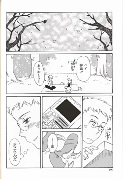 Page 201 of Shounen Ai No Bigaku 16 The Bokura no Ensoku