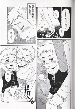 Page 204 of Shounen Ai No Bigaku 16 The Bokura no Ensoku