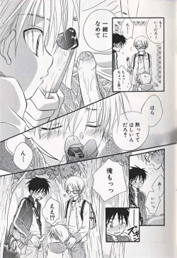 Page 20 of Shounen Ai No Bigaku 16 The Bokura no Ensoku