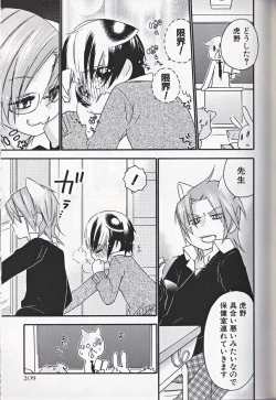 Page 214 of Shounen Ai No Bigaku 16 The Bokura no Ensoku