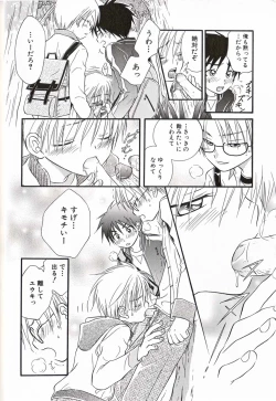 Page 21 of Shounen Ai No Bigaku 16 The Bokura no Ensoku