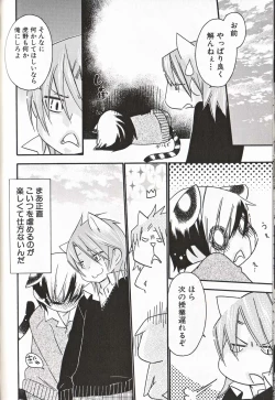 Page 223 of Shounen Ai No Bigaku 16 The Bokura no Ensoku