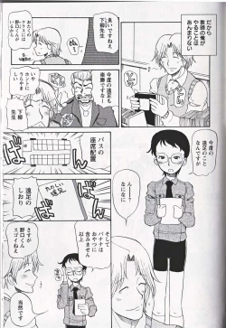 Page 228 of Shounen Ai No Bigaku 16 The Bokura no Ensoku