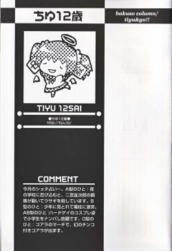 Page 244 of Shounen Ai No Bigaku 16 The Bokura no Ensoku