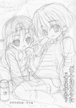 Page 250 of Shounen Ai No Bigaku 16 The Bokura no Ensoku