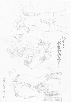 Page 251 of Shounen Ai No Bigaku 16 The Bokura no Ensoku