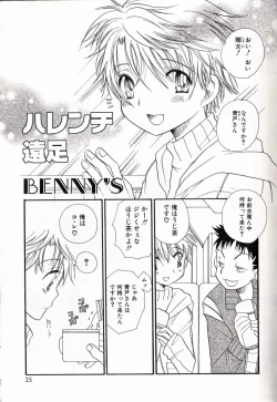Page 32 of Shounen Ai No Bigaku 16 The Bokura no Ensoku