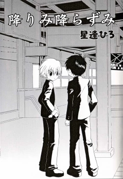 Page 44 of Shounen Ai No Bigaku 16 The Bokura no Ensoku