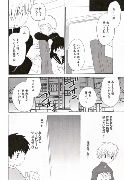 Page 47 of Shounen Ai No Bigaku 16 The Bokura no Ensoku