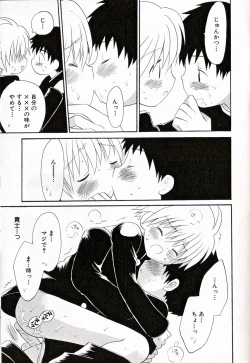 Page 54 of Shounen Ai No Bigaku 16 The Bokura no Ensoku