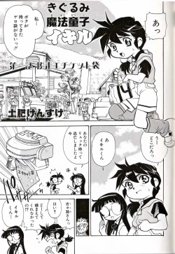 Page 80 of Shounen Ai No Bigaku 16 The Bokura no Ensoku