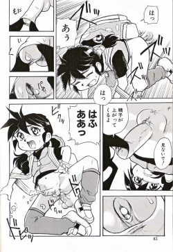 Page 89 of Shounen Ai No Bigaku 16 The Bokura no Ensoku