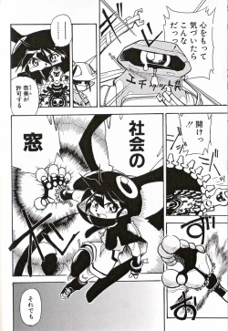 Page 93 of Shounen Ai No Bigaku 16 The Bokura no Ensoku