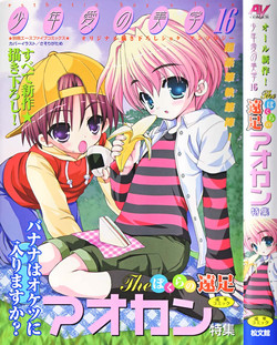 Download Shounen Ai No Bigaku 16 The Bokura no Ensoku