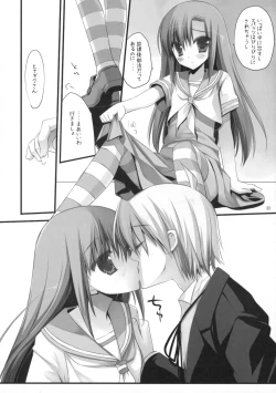 Page 32 of BLOOMING FLOWER