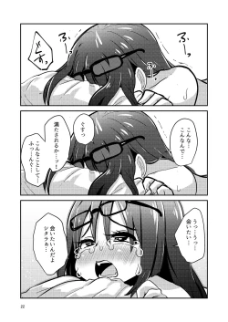 Page 22 of Fumika no Kokan ni Variant MFs ga Haeta Hanashi 3 Kannin Hen