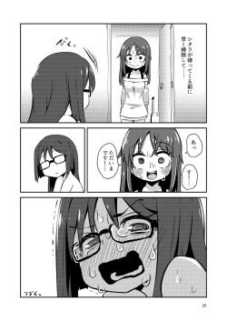 Page 25 of Fumika no Kokan ni Variant MFs ga Haeta Hanashi 3 Kannin Hen