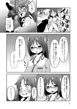 Page 15 of Fumika no Kokan ni Variant MFs ga Haeta Hanashi Hasshou Hen